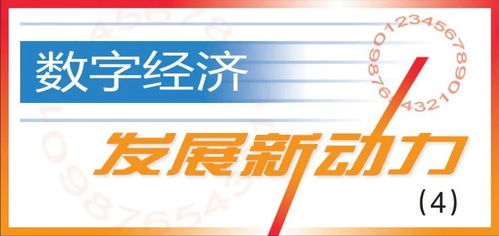 数字潮涌，服务业新引擎 解码数字内容制作服务