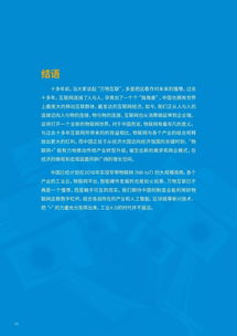 链接未来 埃森哲报告解析制造业如何借物联网实现智能服务转型（附全文资源）