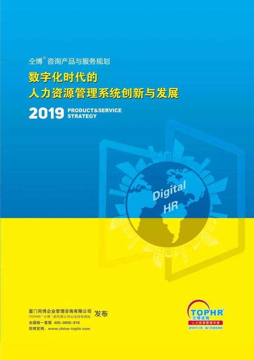 仝博咨询2019年度产品与服务规划